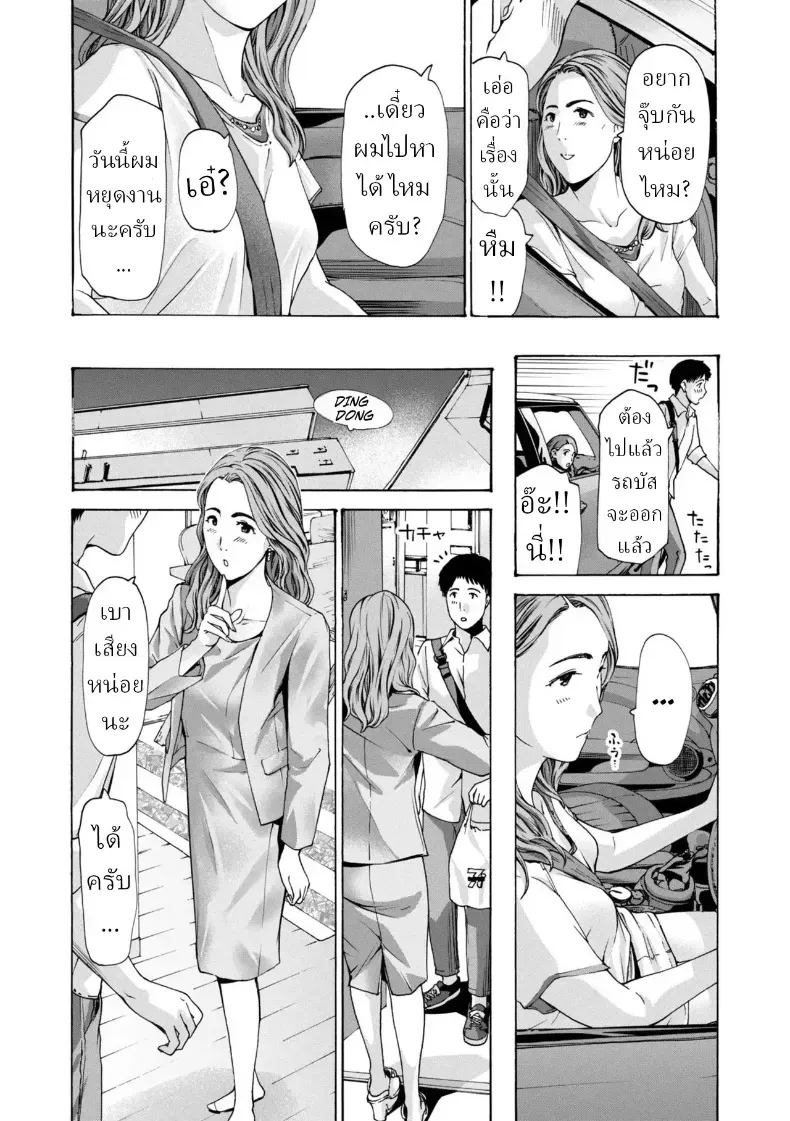 อ่านโดจิน เมื่อศักดิ์ศรีค่อยๆ แพ้ให้กับคำว่ารัก หน้าที่ 10