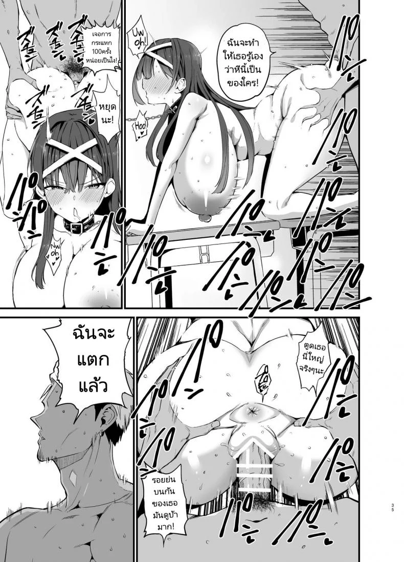 ก่อนวันชิงตำแหน่งประธานนักเรียน มีความลับหนึ่งเรื่องถูกซ่อนไว้ ตอนที่ 1 160 อ่านโดจิน ก่อนวันชิงตำแหน่งประธานนักเรียน มีความลับหนึ่งเรื่องถูกซ่อนไว้ ตอนที่ 1 หน้าที่ 34