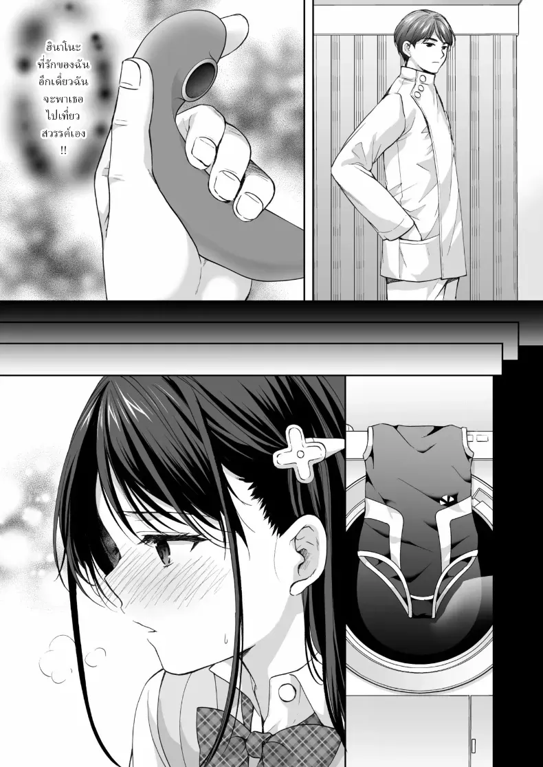 ตรอกเล็กหลังสถาบันกวดวิชา กับร้านที่ผู้ใหญ่เท่านั้นถึงจะเข้าใจ (Azuma Yuki) 126 อ่านโดจิน ตรอกเล็กหลังสถาบันกวดวิชา กับร้านที่ผู้ใหญ่เท่านั้นถึงจะเข้าใจ (Azuma Yuki) หน้าที่ 20