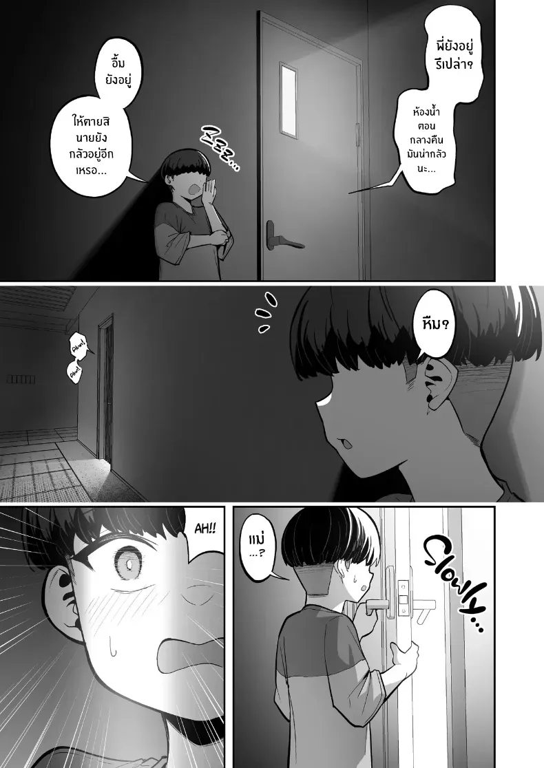 อ่านโดจิน คืนที่เธอเปลี่ยนไป ราวกับมีปีศาจอีกตนตื่นขึ้นมา ตอนที่ 2 (Takurowo) หน้าที่ 67