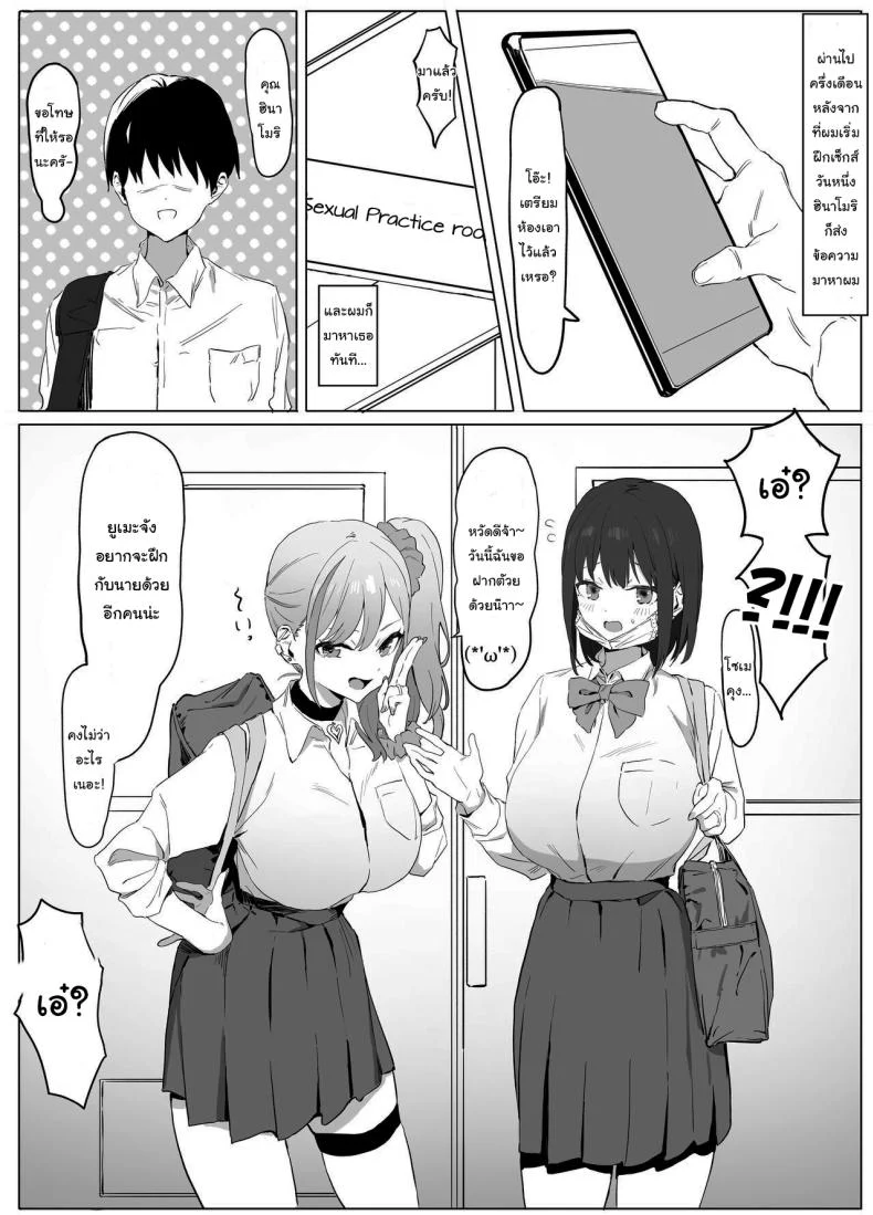 อ่านโดจิน ห้องเรียนที่ไม่มีในตาราง ตอนที่ 1 [Sakai] Seikoui Jisshuu Sexual Experimentation Practice หน้าที่ 56