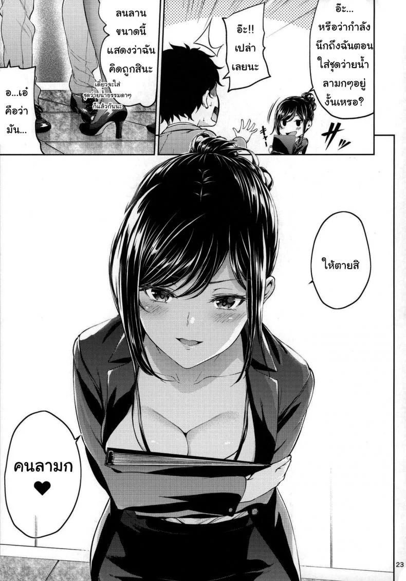อ่านโดจิน รุ่นพี่ที่ออฟฟิศบอกว่าครั้งเดียว… แต่ไม่เคยเป็นครั้งเดียว ตอนที่ 1 หน้าที่ 20