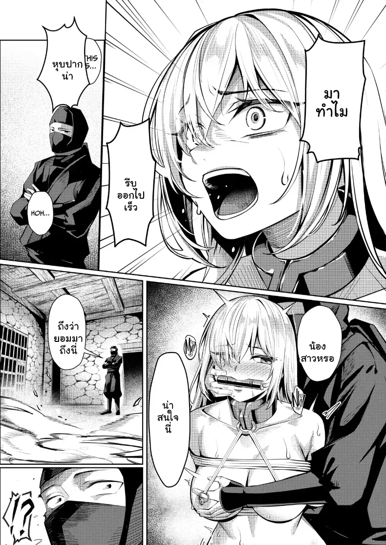 อ่านโดจิน สายลับสาวปากแข็ง จนคืนนั้นยอมเอง หน้าที่ 12