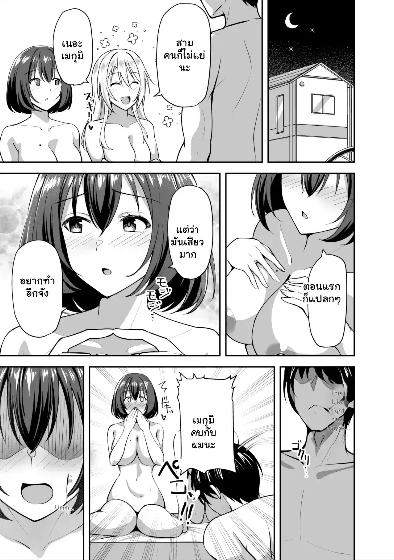 อ่านโดจิน ของขวัญจากพี่สาว ที่เปิดกล่องแล้วชีวิตไม่เหมือนเดิม หน้าที่ 49