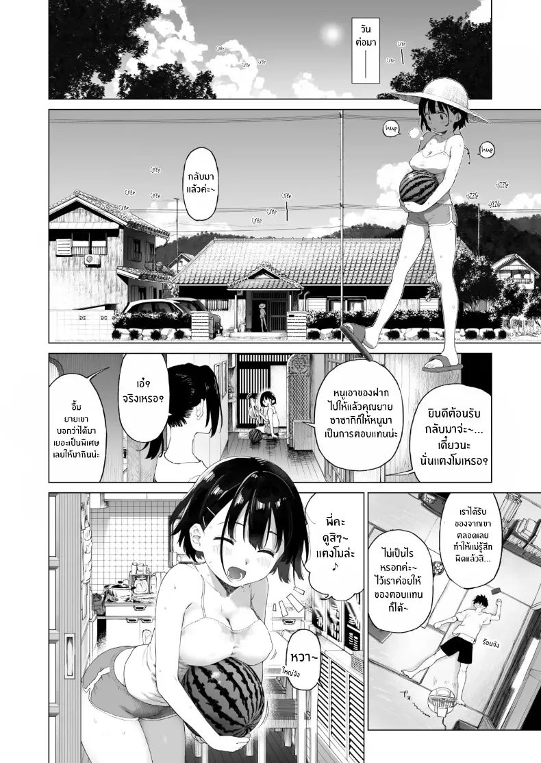 อ่านโดจิน น้องสาวผู้ไร้เดียงสา กับความลับที่บ้าน ตอนที่ 2 [Mizu no Uro] หน้าที่ 37