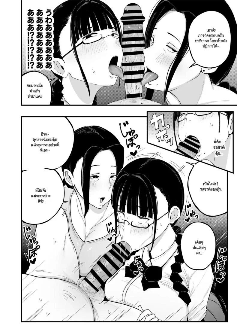 อ่านโดจิน รสขมของความลับ ที่ซ่อนอยู่หลังชีวิตคู่ของอากิยามะซัง ตอนที่ 2 [Fujinoe Honpo (Fujinoe13B)] Beit Saki no Hitozuma, Akiyama-san หน้าที่ 12