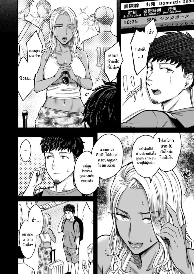 อ่านโดจิน วันหยุดที่แอลลี่พาออกนอกเส้นทางเดิม ตอนที่ 2 [YAGEN Nankotsu (Inukami Inoji)] Ally-san wa doko demo ikitai!! หน้าที่ 6