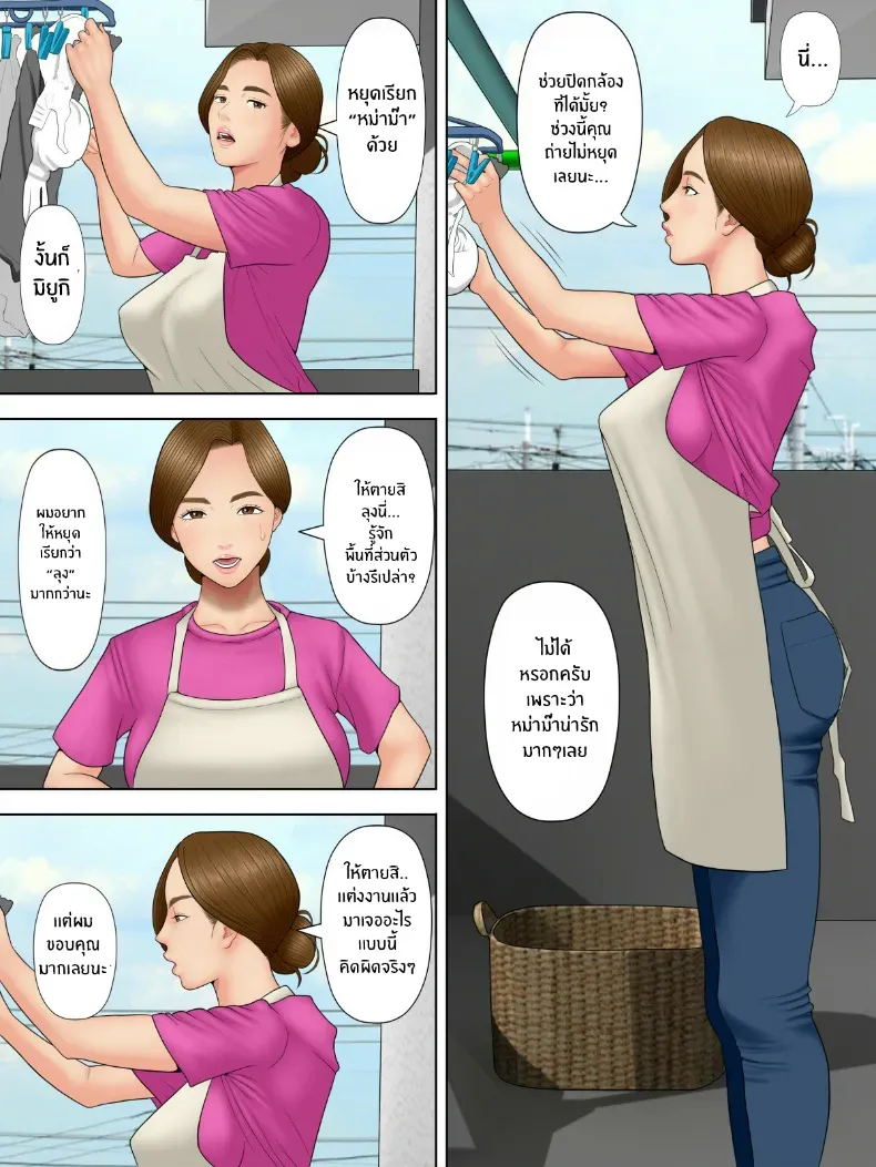 อ่านโดจิน คลิปสมัครเล่นที่ไม่ควรถูกเปิดซ้ำในคืนเงียบๆ ตอนที่ 1 [Minazuki Mikka] หน้าที่ 27