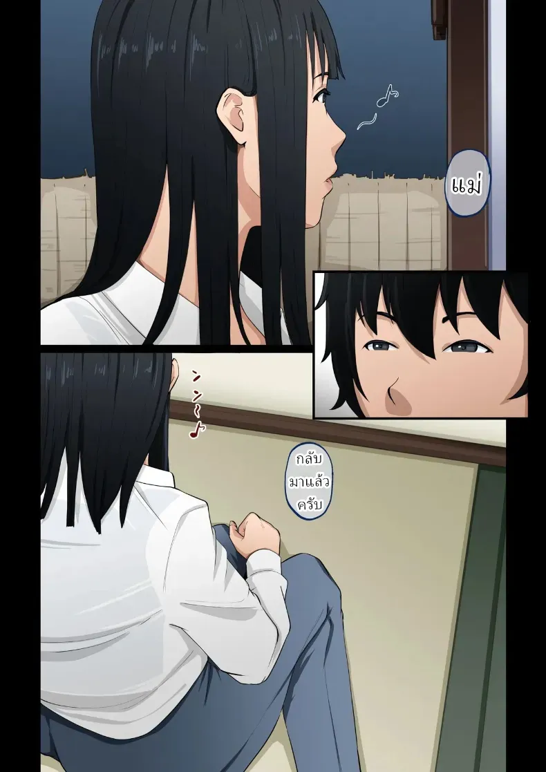อ่านโดจิน วันที่ผมต้องรับบทผู้ดูแลแม่ [Daidai Shikibu] หน้าที่ 2