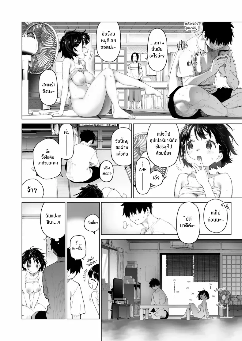 อ่านโดจิน น้องสาวผู้ไร้เดียงสา กับความลับที่บ้าน ตอนที่ 2 [Mizu no Uro] หน้าที่ 41