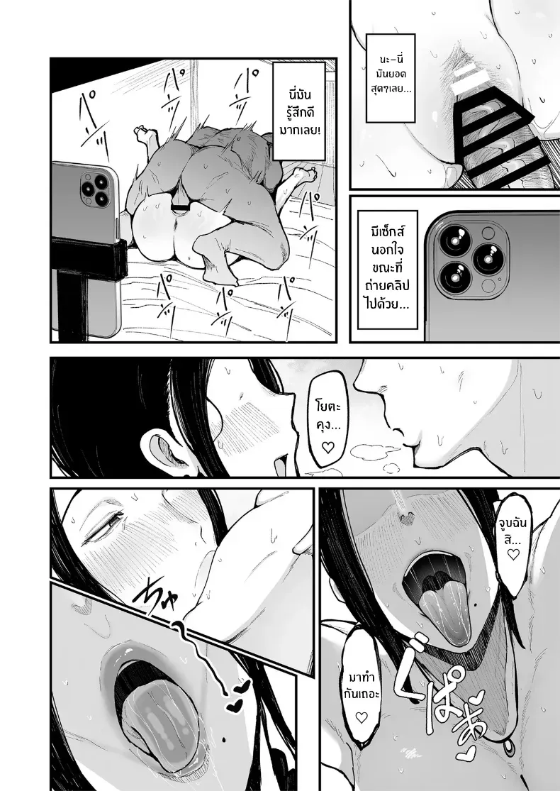 อ่านโดจิน รสขมของความลับ ที่ซ่อนอยู่หลังชีวิตคู่ของอากิยามะซัง ตอนที่ 3 [Fujinoe Honpo (Fujinoe13B)] Beit Saki no Hitozuma, Akiyama-san หน้าที่ 20