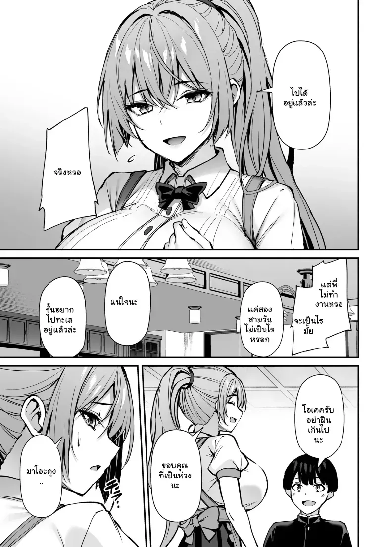 อ่านโดจิน พี่สาวแสนดีในวันที่ไม่มีใครอยู่บ้าน ตอนที่ 2 (Xe) หน้าที่ 24