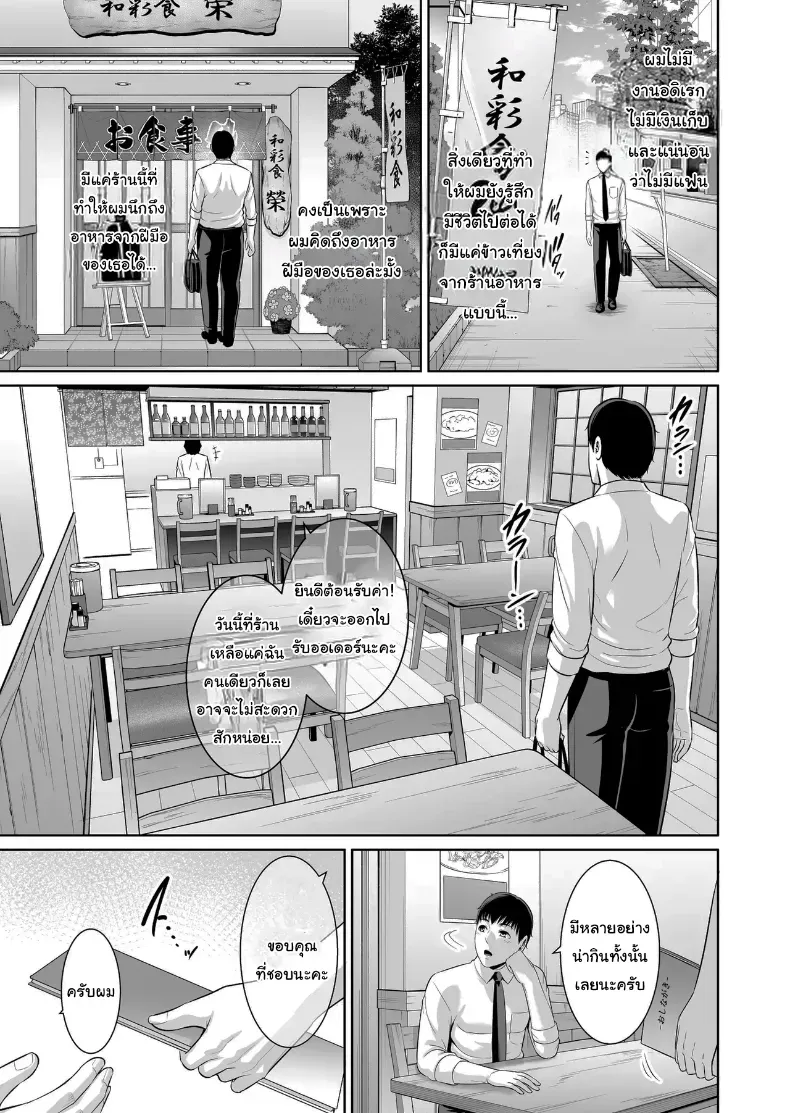 อ่านโดจิน ตัวเลขบนปฏิทิน ไม่ได้บอกทุกอย่างของความรู้สึก ตอนที่ 1 หน้าที่ 52