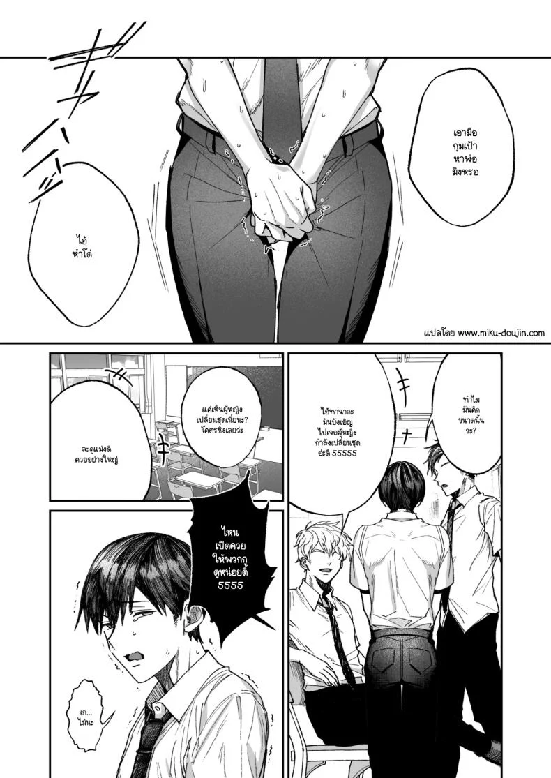 อ่านโดจิน กรรมการสุขภาพผู้ใจดี กับเหตุผลที่ไม่มีใครในโรงเรียนรู้ ตอนที่ 1 (Shuumatsu) หน้าที่ 2