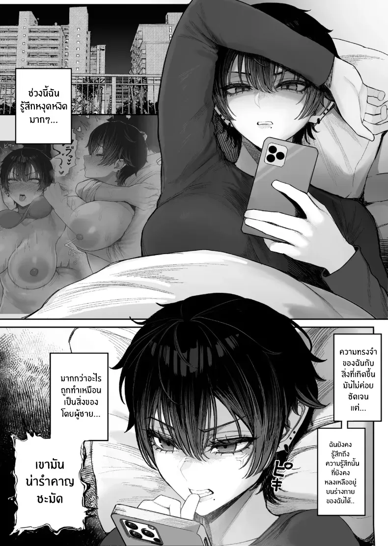 อ่านโดจิน เกมเอาคืนของคนเสียรัก ตอนที่ 2 [Kurukuru] หน้าที่ 12