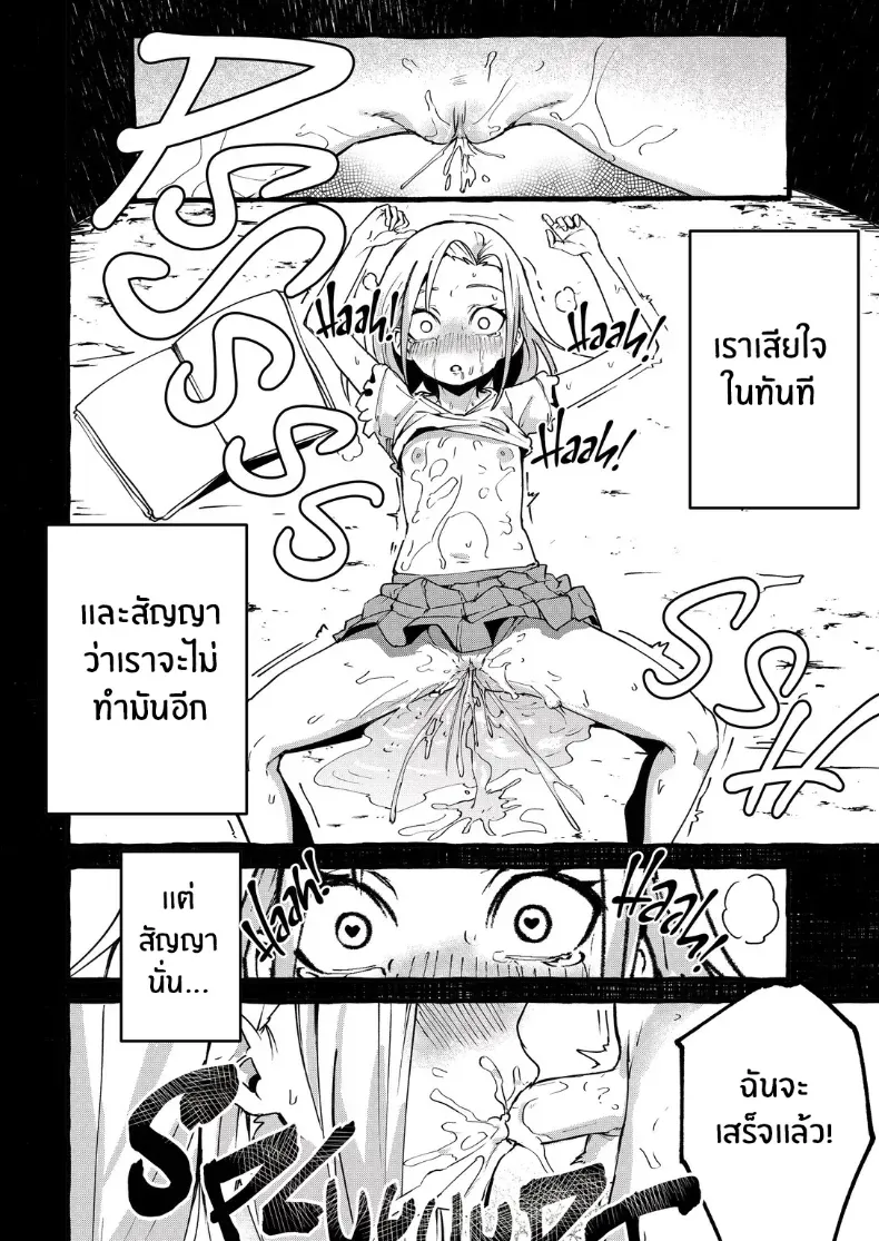 อ่านโดจิน วันที่ความธรรมดาเป็นความเสียวของแฟนสาวของผม หน้าที่ 15