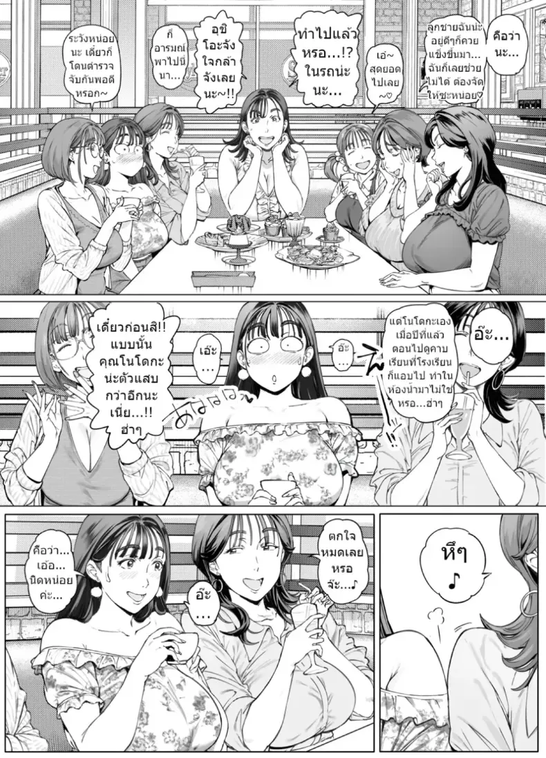 อ่านโดจิน หนุ่มน้อยกับเหล่าคุณแม่สุดกาม ตอนที่ 2 (Oltlo) หน้าที่ 6