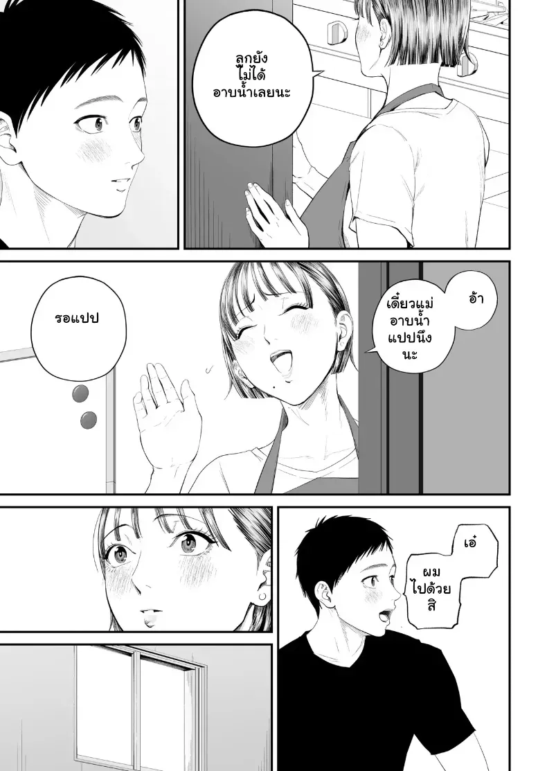 อ่านโดจิน คนในบ้านเดียวกัน ที่เริ่มมองกันแบบอื่น หน้าที่ 26