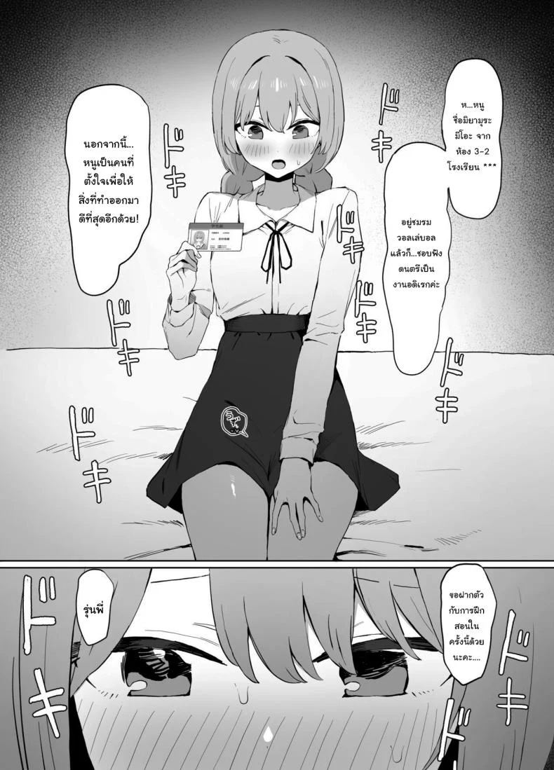 อ่านโดจิน ห้องเรียนที่ไม่มีในตาราง ตอนที่ 2 [Sakai] Seikoui Jisshuu Sexual Experimentation Practice หน้าที่ 95