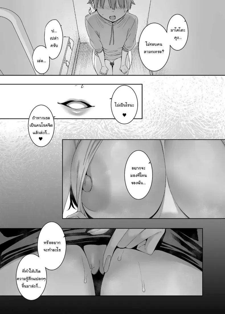ถ้าเป็นคู่รักกันก็คงจะไม่เป็นไรหรอกนะ (Nakamura Regura) 153 อ่านโดจิน ถ้าเป็นคู่รักกันก็คงจะไม่เป็นไรหรอกนะ (Nakamura Regura) หน้าที่ 35