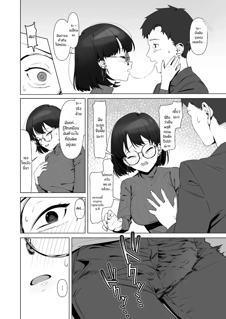 อ่านโดจิน สิบหกปีที่ถูกเก็บไว้ในกล่องความทรงจำ (Yugudora Shiruo) หน้าที่ 17
