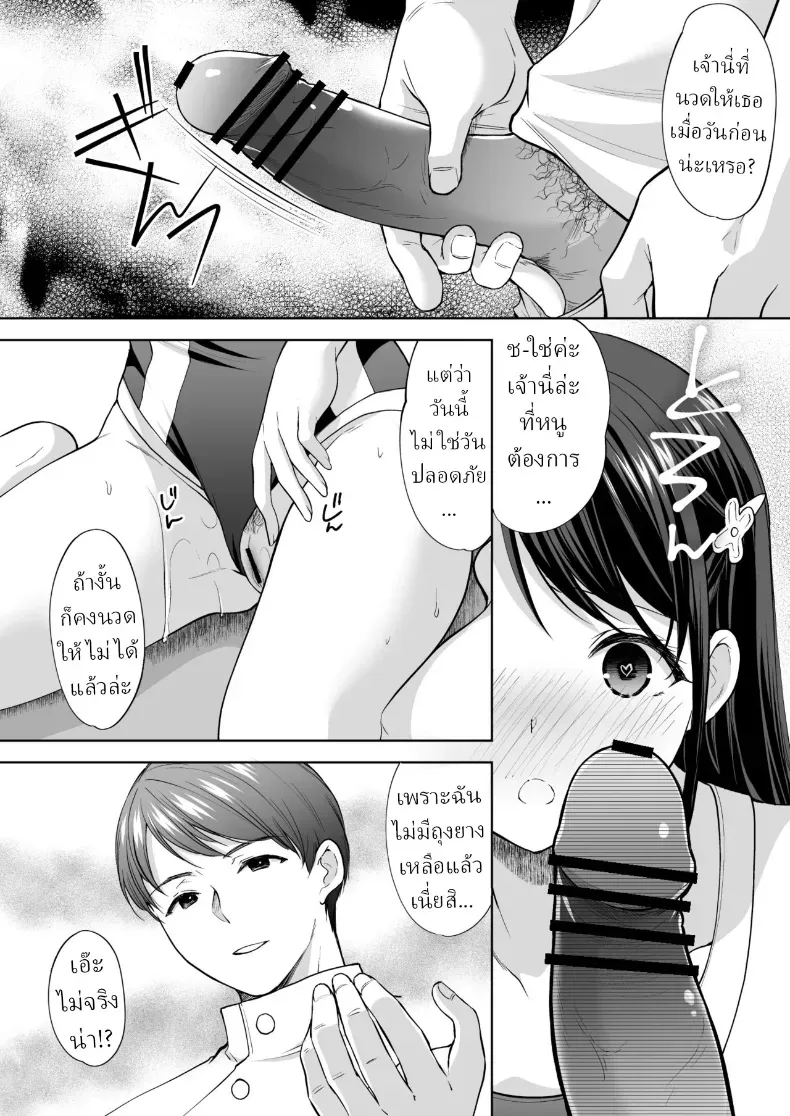 ตรอกเล็กหลังสถาบันกวดวิชา กับร้านที่ผู้ใหญ่เท่านั้นถึงจะเข้าใจ (Azuma Yuki) 145 อ่านโดจิน ตรอกเล็กหลังสถาบันกวดวิชา กับร้านที่ผู้ใหญ่เท่านั้นถึงจะเข้าใจ (Azuma Yuki) หน้าที่ 39