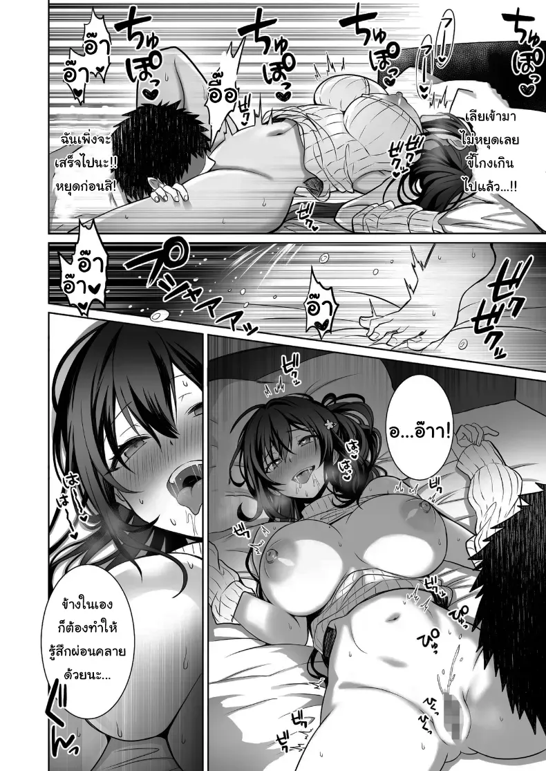 อ่านโดจิน นักผจญภัยสาวกับทางเลือกผิดพลาดในถ้ำต้องห้าม ตอนที่ 3 หน้าที่ 7