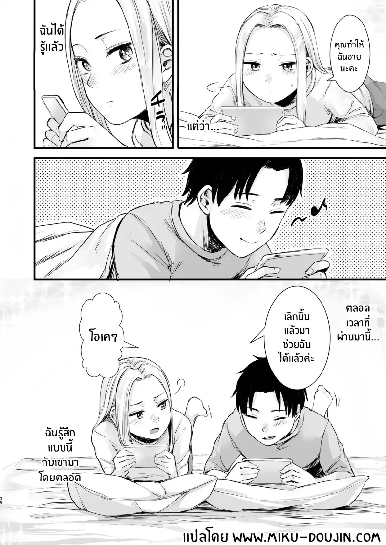 อ่านโดจิน ชื่อผู้ใช้ที่ไม่เคยเห็นหน้า แต่กลับรู้สึกใกล้กว่าคนข้างตัว หน้าที่ 38