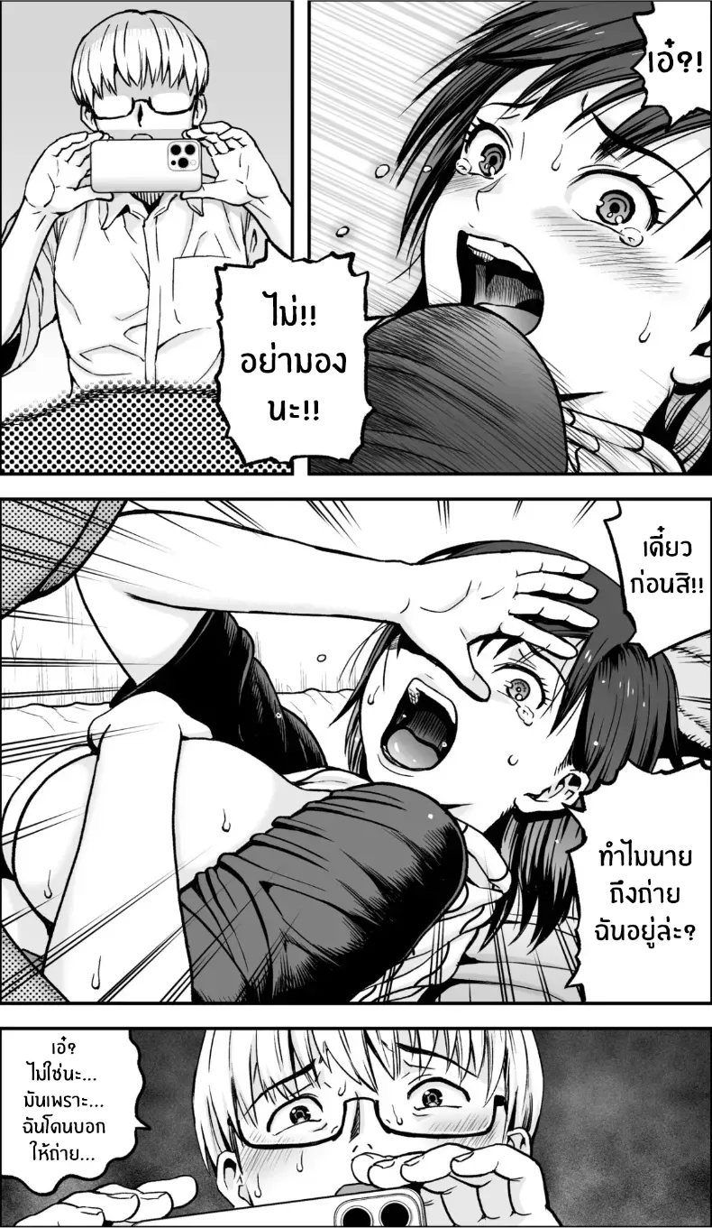 อ่านโดจิน คืนนั้นฉันเลือกไม่ถอยอีกต่อไป หน้าที่ 61