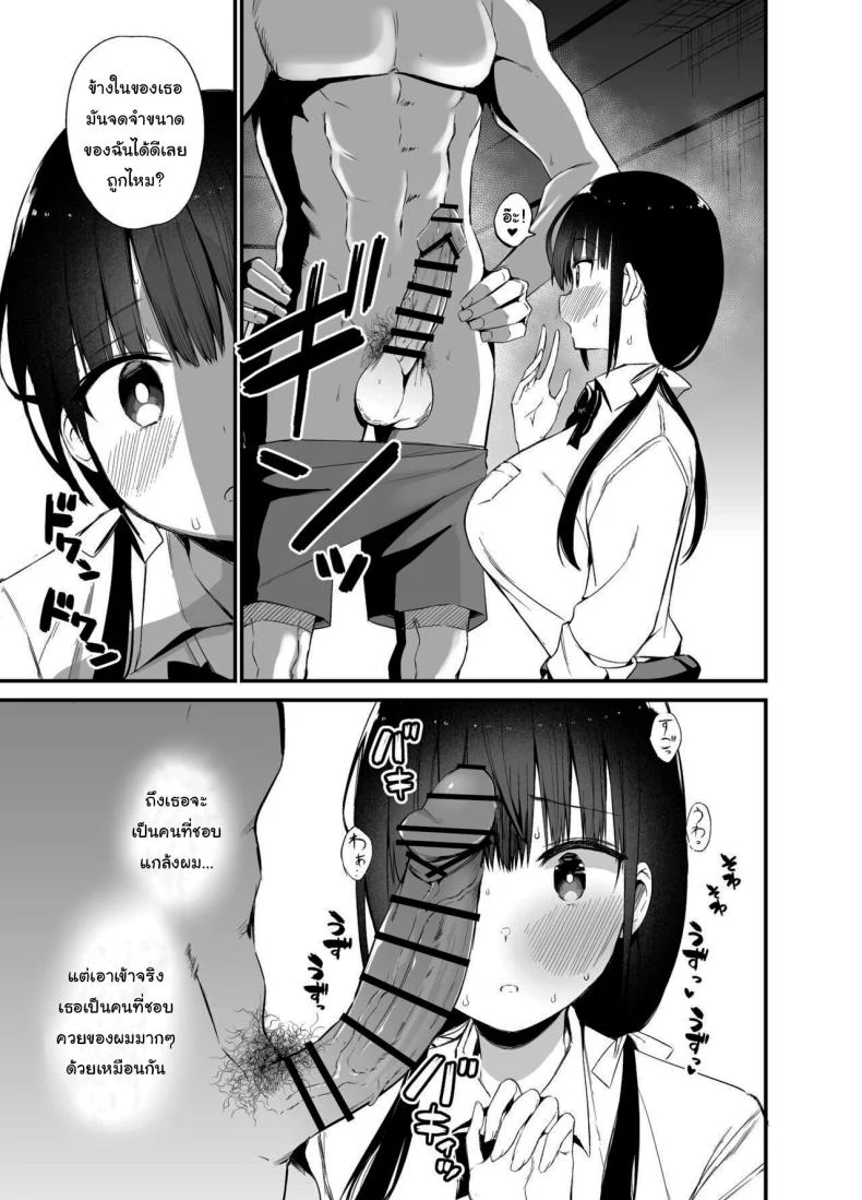 อ่านโดจิน คนใกล้ตัวของแฟน กับสายตาที่เหมือนซ่อนเกมอันตราย ตอนที่ 4 [Aohimo Familia (Chilt)] Kanojo no Imouto ga Kyonyuu MiniSkir JK de Koakuma-kei หน้าที่ 12
