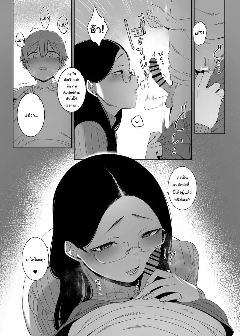 ถ้าเป็นคู่รักกันก็คงจะไม่เป็นไรหรอกนะ (Nakamura Regura) 130 อ่านโดจิน ถ้าเป็นคู่รักกันก็คงจะไม่เป็นไรหรอกนะ (Nakamura Regura) หน้าที่ 12