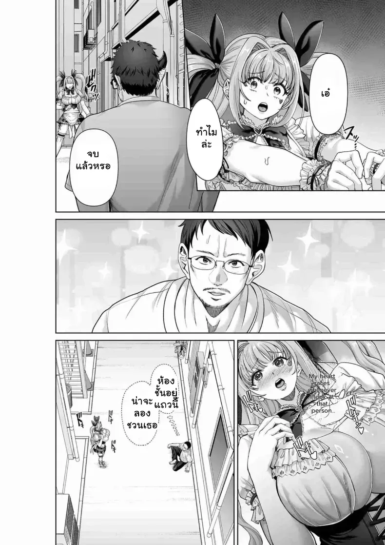 อ่านโดจิน สาวน้อยบนเวที ถูกเรียกเข้าห้องหลังโชว์ หน้าที่ 15