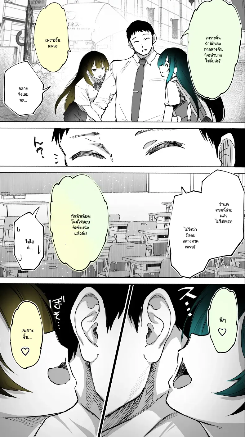 อ่านโดจิน สาวข้างบ้าน ที่ไม่มีใครรู้ว่าแวะมาบ่อย หน้าที่ 10