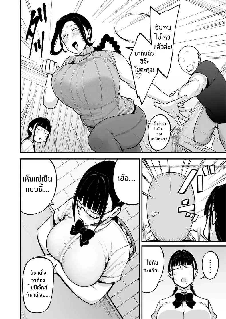 อ่านโดจิน รสขมของความลับ ที่ซ่อนอยู่หลังชีวิตคู่ของอากิยามะซัง ตอนที่ 3 [Fujinoe Honpo (Fujinoe13B)] Beit Saki no Hitozuma, Akiyama-san หน้าที่ 4