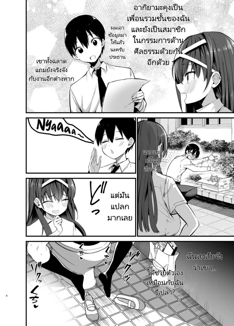 ก่อนวันชิงตำแหน่งประธานนักเรียน มีความลับหนึ่งเรื่องถูกซ่อนไว้ ตอนที่ 1 133 อ่านโดจิน ก่อนวันชิงตำแหน่งประธานนักเรียน มีความลับหนึ่งเรื่องถูกซ่อนไว้ ตอนที่ 1 หน้าที่ 7
