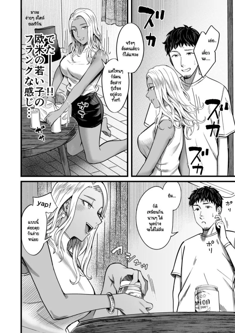 อ่านโดจิน วันหยุดที่แอลลี่พาออกนอกเส้นทางเดิม ตอนที่ 1 [YAGEN Nankotsu (Inukami Inoji)] Ally-san wa doko demo ikitai!! หน้าที่ 10
