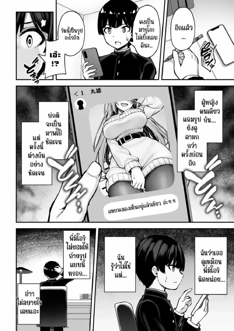พี่สาวแสนดีในวันที่ไม่มีใครอยู่บ้าน ตอนที่ 1(Xe) 141 อ่านโดจิน พี่สาวแสนดีในวันที่ไม่มีใครอยู่บ้าน ตอนที่ 1(Xe) หน้าที่ 25
