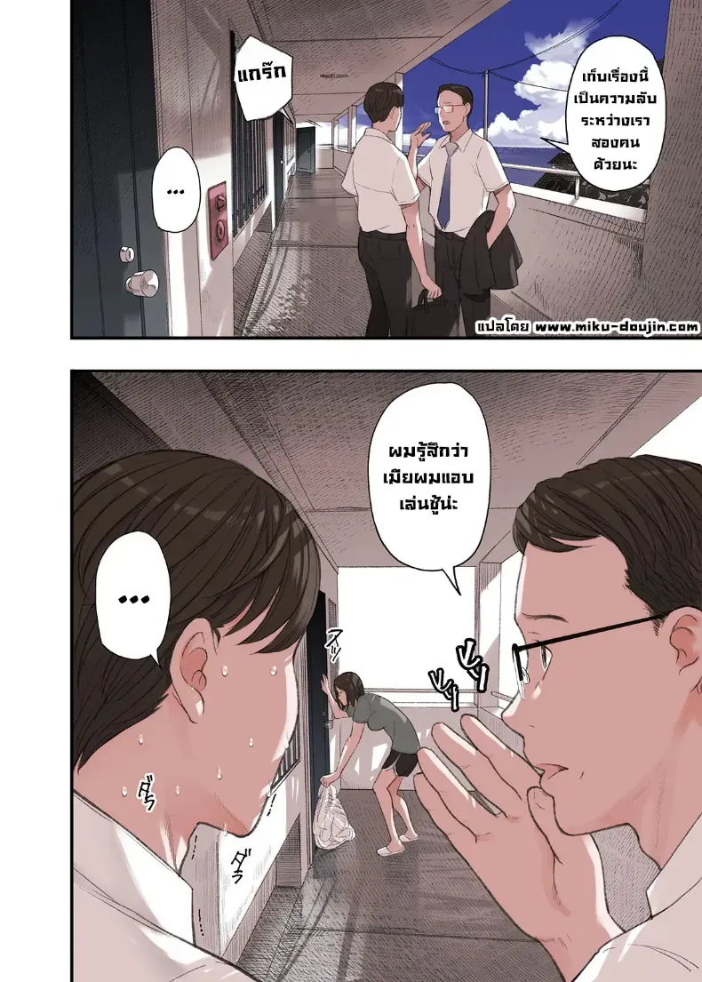 อ่านโดจิน คำเตือนจากคนรัก ที่ฟังช้าไปเพียงนิดเดียว (Namaribou Nayonayo) หน้าที่ 2