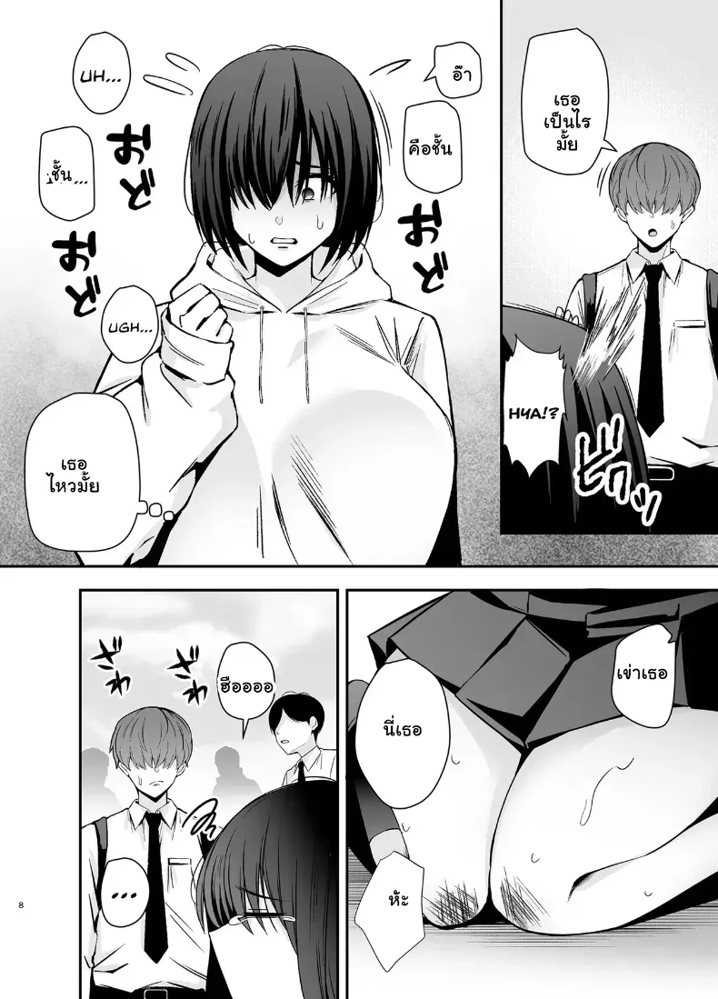 อ่านโดจิน สาวเงียบที่ตามมาทั้งทาง ยอมทุกอย่างที่ขอ หน้าที่ 7