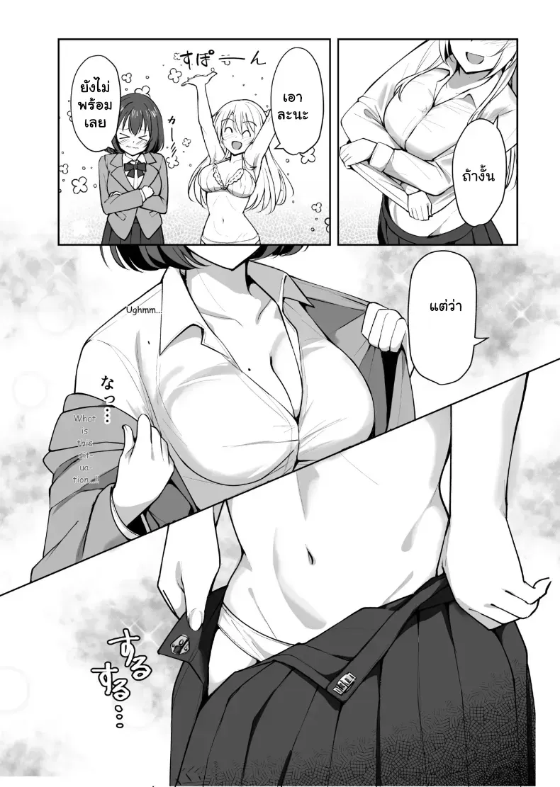 อ่านโดจิน ของขวัญจากพี่สาว ที่เปิดกล่องแล้วชีวิตไม่เหมือนเดิม หน้าที่ 10