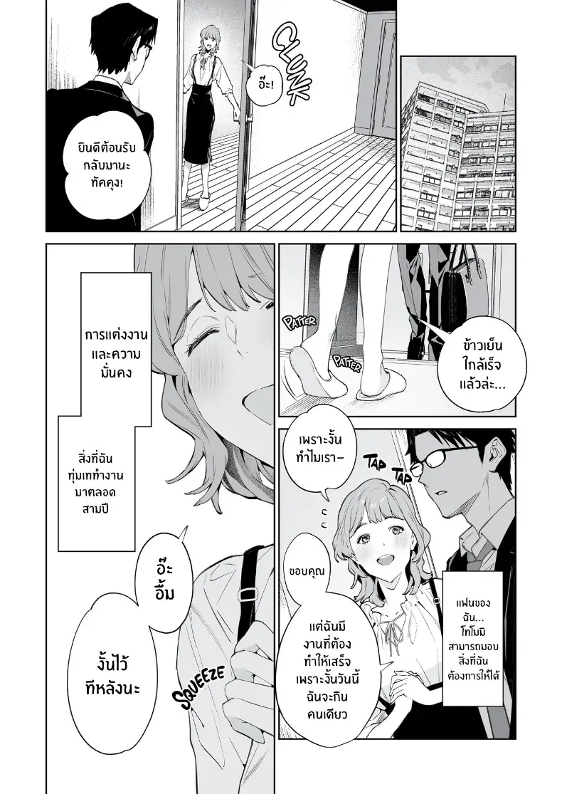 อ่านโดจิน งูกับแมงมุมในคืนที่เหยื่อยังไม่รู้ตัว (Shin-yu) หน้าที่ 5