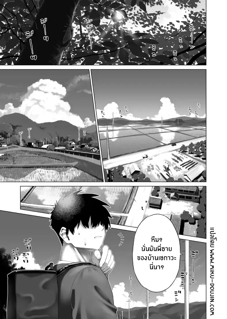 อ่านโดจิน น้องสาวผู้ไร้เดียงสา กับความลับที่บ้าน ตอนที่ 1 [Mizu no Uro] หน้าที่ 2