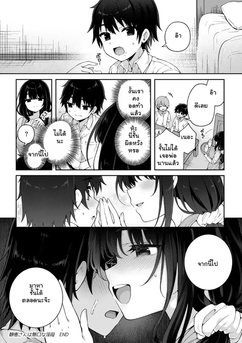 อ่านโดจิน ชิซุเอะผู้เงียบขรึม กับตัวตนหลังประตูที่ไม่มีใครรู้ หน้าที่ 19