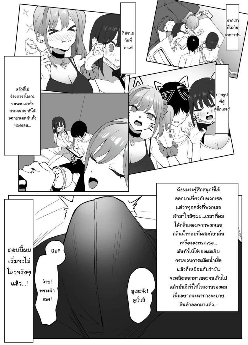 อ่านโดจิน ห้องเรียนที่ไม่มีในตาราง ตอนที่ 2 [Sakai] Seikoui Jisshuu Sexual Experimentation Practice หน้าที่ 16