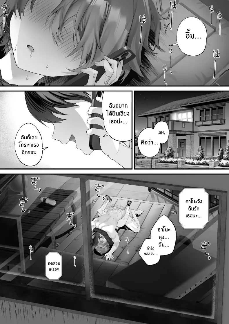 อ่านโดจิน หลังเลิกเรียนวันนี้มาลองเรียนเรื่องเพศกันไหม (sage joh) หน้าที่ 43