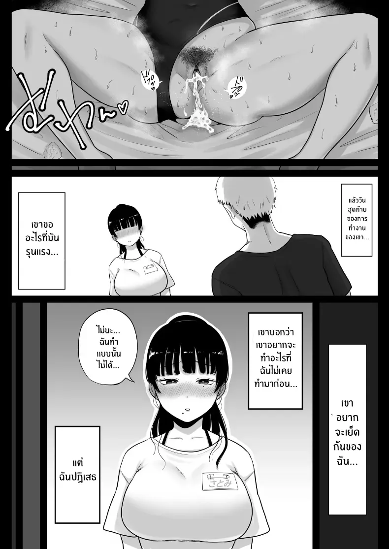 บ้านพักฤดูร้อน กับหญิงแต่งงานแล้ว (Nezumi Nobo) 217 อ่านโดจิน บ้านพักฤดูร้อน กับหญิงแต่งงานแล้ว (Nezumi Nobo) หน้าที่ 65