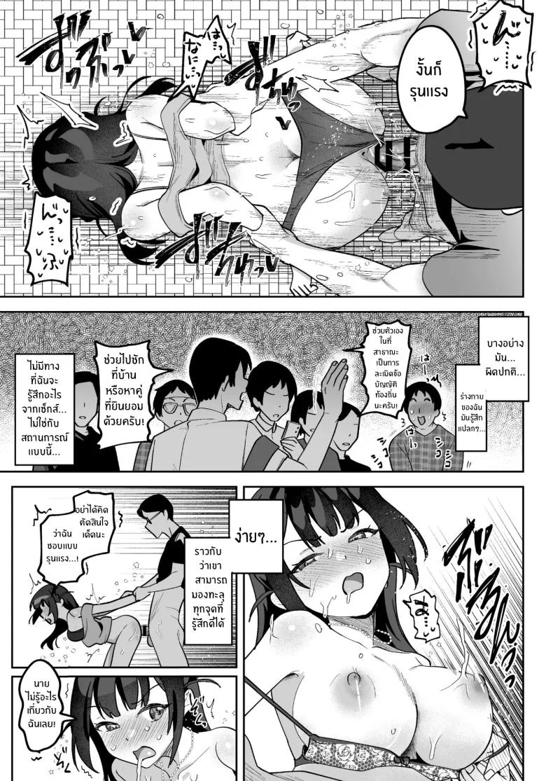 อ่านโดจิน มุเอะจังหลังไมค์ กับข่าวที่ไม่มีวันออกอากาศ (Mukimoto Koko) หน้าที่ 66