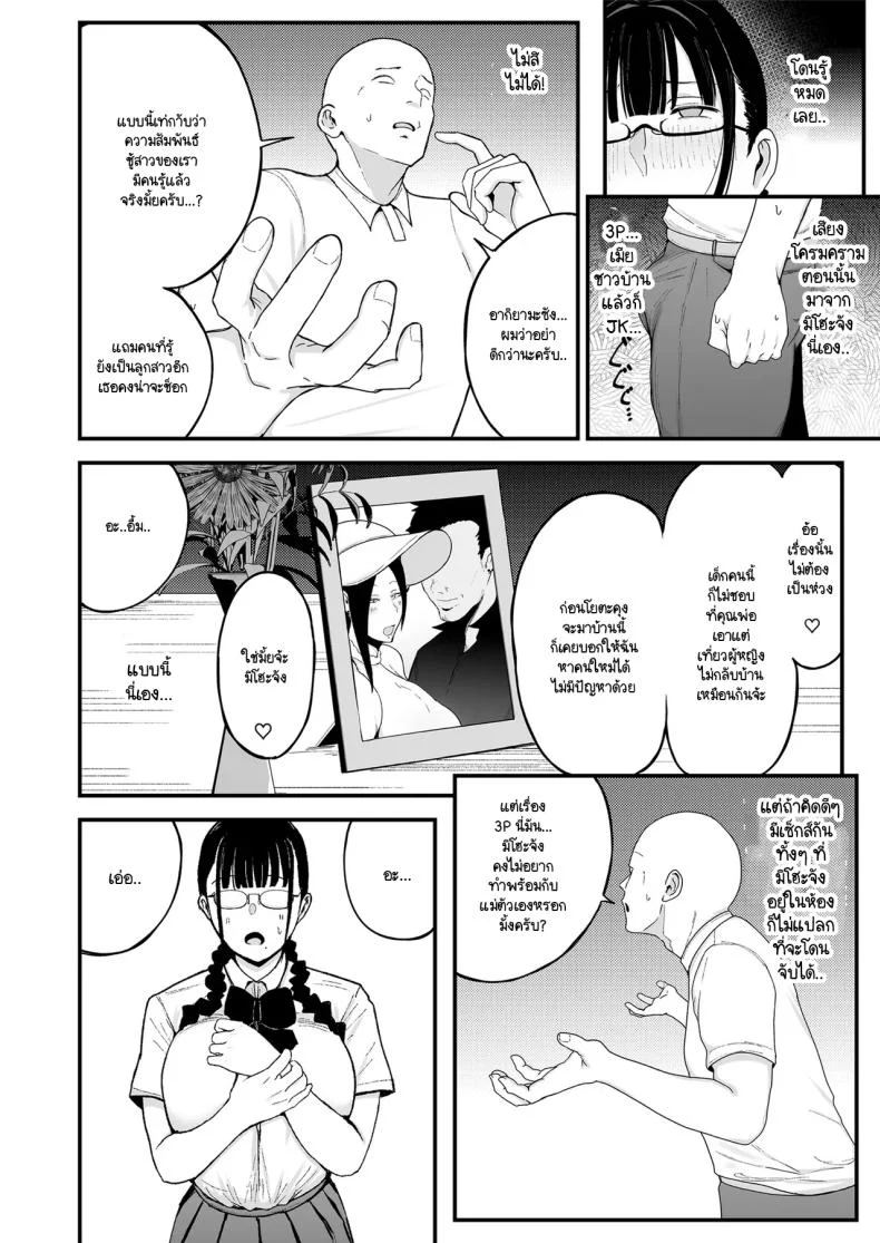 อ่านโดจิน รสขมของความลับ ที่ซ่อนอยู่หลังชีวิตคู่ของอากิยามะซัง ตอนที่ 2 [Fujinoe Honpo (Fujinoe13B)] Beit Saki no Hitozuma, Akiyama-san หน้าที่ 10