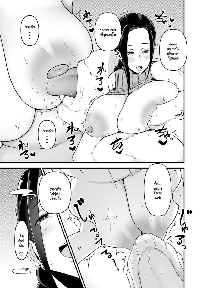 อ่านโดจิน รสขมของความลับ ที่ซ่อนอยู่หลังชีวิตคู่ของอากิยามะซัง ตอนที่ 1 [Fujinoe Honpo (Fujinoe13B)] Beit Saki no Hitozuma, Akiyama-san หน้าที่ 32