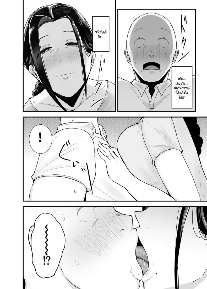 อ่านโดจิน รสขมของความลับ ที่ซ่อนอยู่หลังชีวิตคู่ของอากิยามะซัง ตอนที่ 1 [Fujinoe Honpo (Fujinoe13B)] Beit Saki no Hitozuma, Akiyama-san หน้าที่ 13